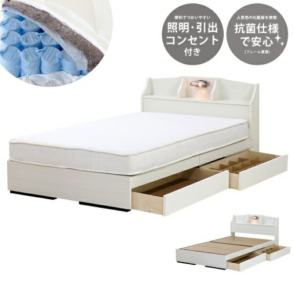 友澤木工 【ポケットコイルマットレス付】棚 照明 コンセント 引出し付ベッド シングル 友澤木工 ホワイト K321-86-SW-108CE8【キャンセル・返品不可】 【代金引換配送不可】