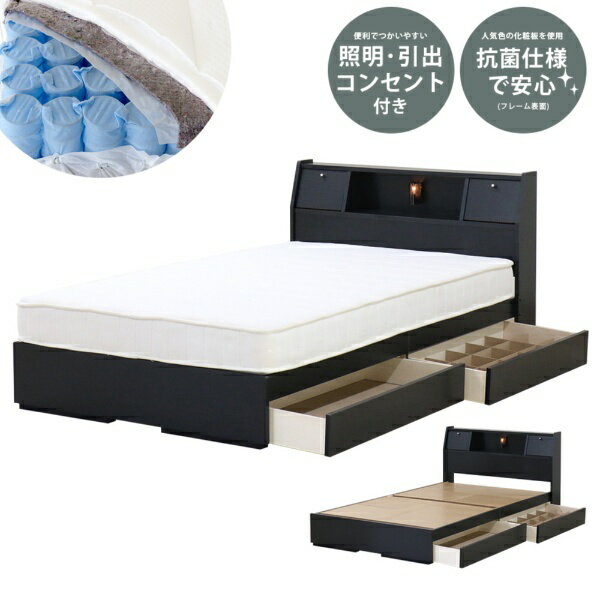 友澤木工｜TOMOZAWA 【ポケットコイルマットレス付】フラップテーブル 照明 コンセント 引出し付ベッド ダブル 友澤木工 ブラック K333-25-D-108CE8 [ダブルサイズ]【キャンセル・返品不可】 【代金引換配送不可】