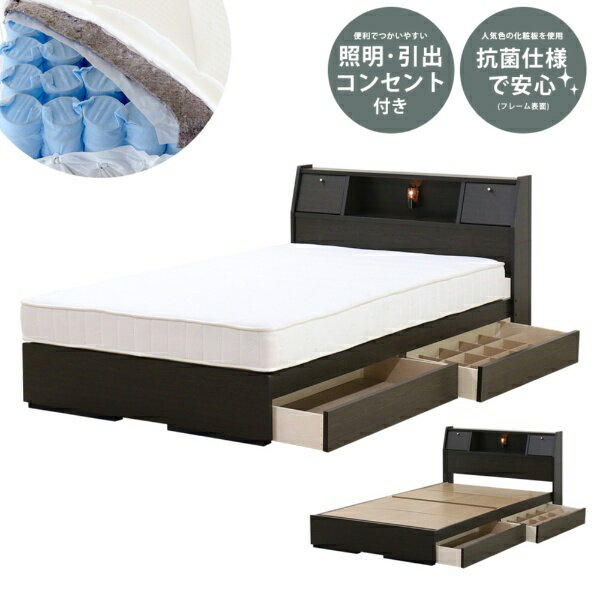 友澤木工 【ポケットコイルマットレス付】フラップテーブル 照明 コンセント 引出し付ベッド ダブル 友澤木工 ダークブラウン K333-56-D-108CE8【キャンセル・返品不可】 【代金引換配送不可】