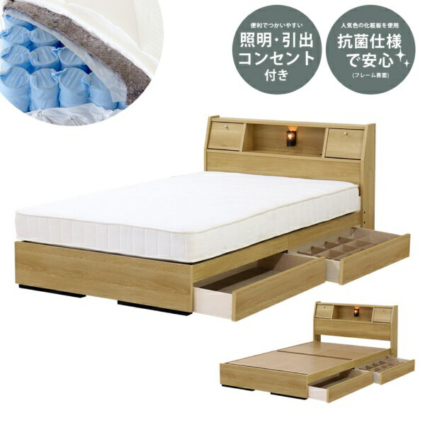 友澤木工 【ポケットコイルマットレス付】フラップテーブル 照明 コンセント 引出し付ベッド シングル 友澤木工 ナチュラル K333-85-SW-108CE8【キャンセル・返品不可】 【代金引換配送不可】