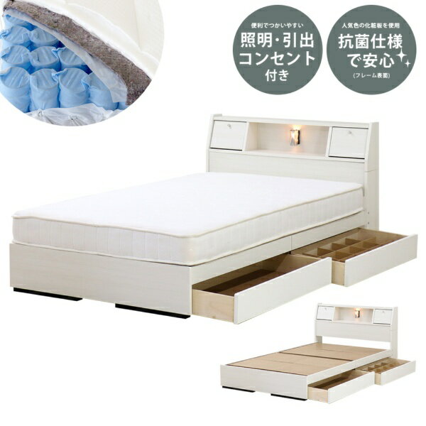 友澤木工｜TOMOZAWA 【ポケットコイルマットレス付】フラップテーブル 照明 コンセント 引出し付ベッド ダブル 友澤木工 クラシックホワイト K333-86-D-108CE8 [ダブルサイズ]【キャンセル・返品不可】 【代金引換配送不可】