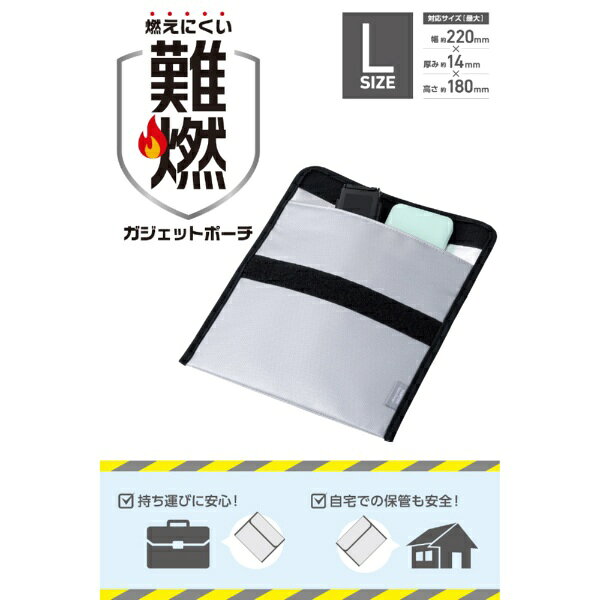 ELECOM｜エレコム モバイルバッテリー用 難燃ポーチ Lサイズ ガジェットケース 難燃生地で延焼・火・煙に配慮 モバイルバッテリー収納 自宅保管・通勤・旅行・機内持ち込み対応 グレー グレー BMA-MBP01LGY biccamera-15336406 楽天ビック(ビックカメラ×楽天) サンプル画像2