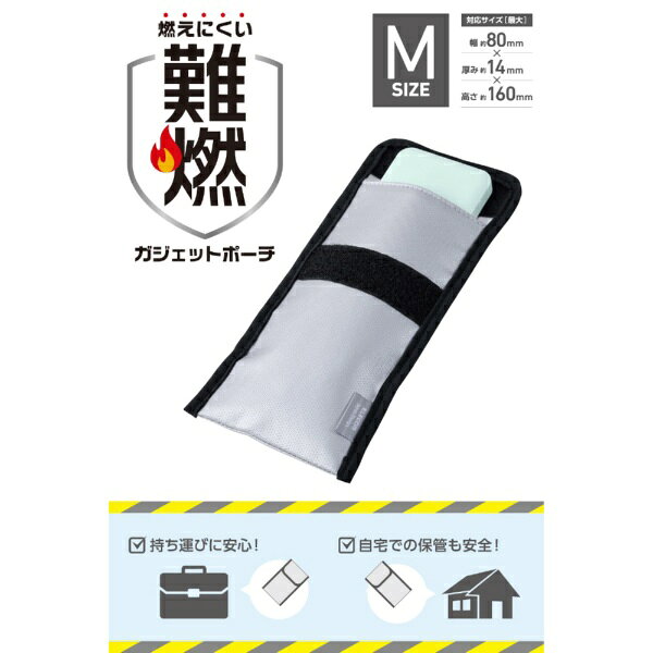 ELECOM｜エレコム モバイルバッテリー用 難燃ポーチ Mサイズ ガジェットケース 難燃生地で延焼・火・煙に配慮 モバイルバッテリー収納 自宅保管・通勤・旅行・機内持ち込み対応 グレー グレー BMA-MBP01MGY biccamera-15336408 楽天ビック(ビックカメラ×楽天) サンプル画像2