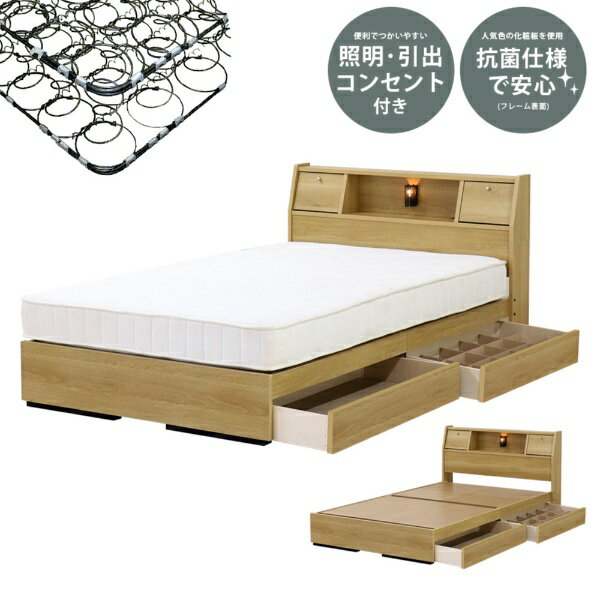 友澤木工｜TOMOZAWA 【ボンネルコイルマットレス付】フラップテーブル 照明 コンセント 引出し付ベッド セミダブル 友澤木工 ナチュラル K333-85-SD-108165 [セミダブルサイズ]【キャンセル・返品不可】 【代金引換配送不可】