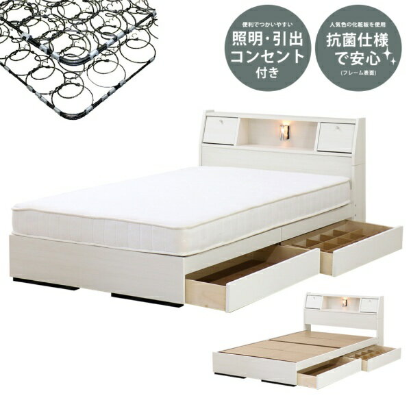 友澤木工 【ボンネルコイルマットレス付】フラップテーブル 照明 コンセント 引出し付ベッド ダブル 友澤木工 クラシックホワイト K333-86-D-108165【キャンセル・返品不可】 【代金引換配送不可】