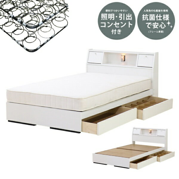 友澤木工 【ボンネルコイルマットレス付】フラップテーブル 照明 コンセント 引出し付ベッド セミダブル 友澤木工 ホワイト K333-01-SD-10816B【キャンセル・返品不可】 【代金引換配送不可】