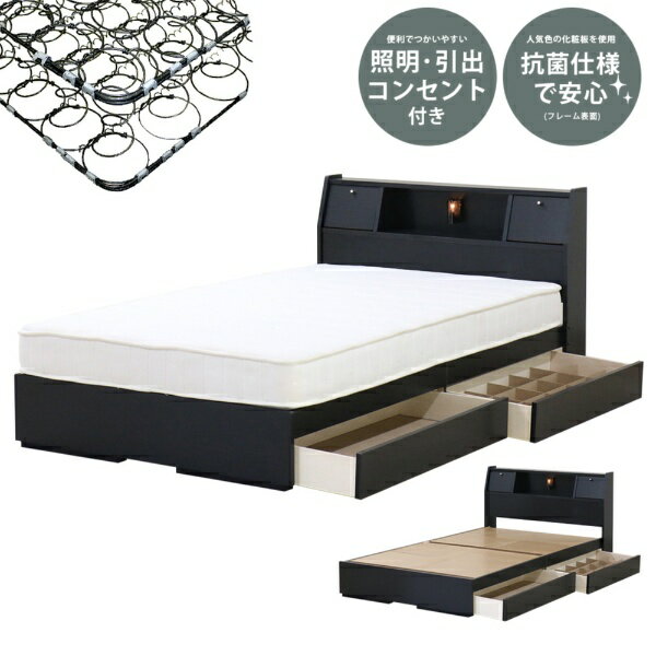 友澤木工 【ボンネルコイルマットレス付】フラップテーブル 照明 コンセント 引出し付ベッド シングル 友澤木工 ブラック K333-25-SW-10816B【キャンセル・返品不可】 【代金引換配送不可】