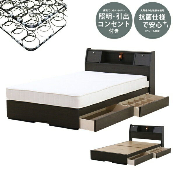 友澤木工｜TOMOZAWA 【ボンネルコイルマットレス付】フラップテーブル 照明 コンセント 引出し付ベッド シングル 友澤木工 ダークブラウン K333-56-SW-10816B [シングルサイズ]【キャンセル・返品不可】 【代金引換配送不可】