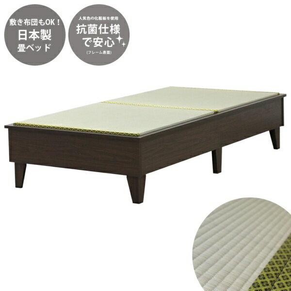 友澤木工 天然い草使用 デザイン畳ベッド 友澤木工 ダークブラウン E393-84-SW【キャンセル・返品不可】 【代金引換配送不可】