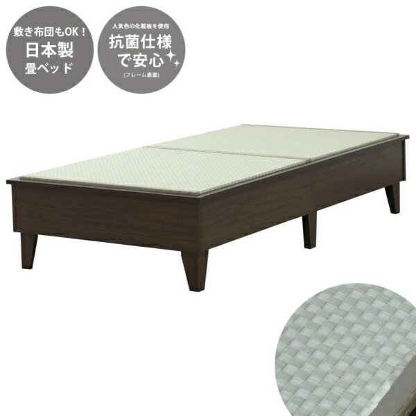 友澤木工｜TOMOZAWA セキスイMIGUSA畳使用 デザイン畳ベッド 友澤木工 ダークブラウン E393-84(GR)-D [ダブルサイズ]【キャンセル・返品不可】 【代金引換配送不可】