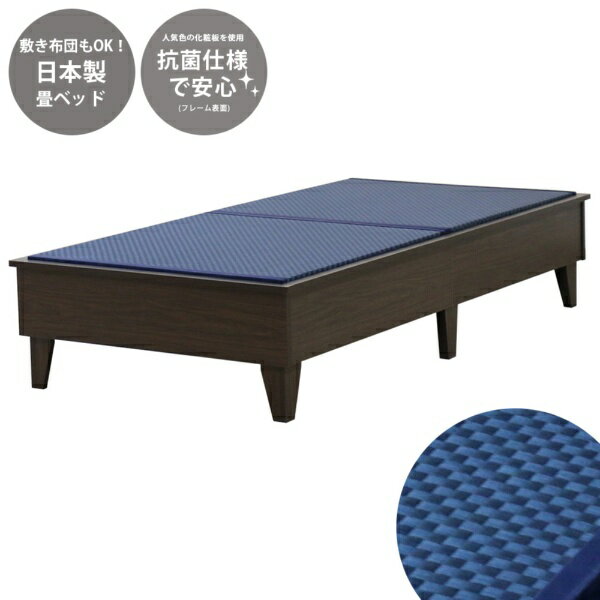 友澤木工｜TOMOZAWA セキスイMIGUSA畳使用 デザイン畳ベッド 友澤木工 ダークブラウン E393-84(ID)-SD [セミダブルサイズ]【キャンセル・返品不可】 【代金引換配送不可】