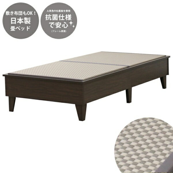 友澤木工 セキスイMIGUSA畳使用 デザイン畳ベッド 友澤木工 ダークブラウン E393-84(LT)-SW【キャンセル・返品不可】 【代金引換配送不可】