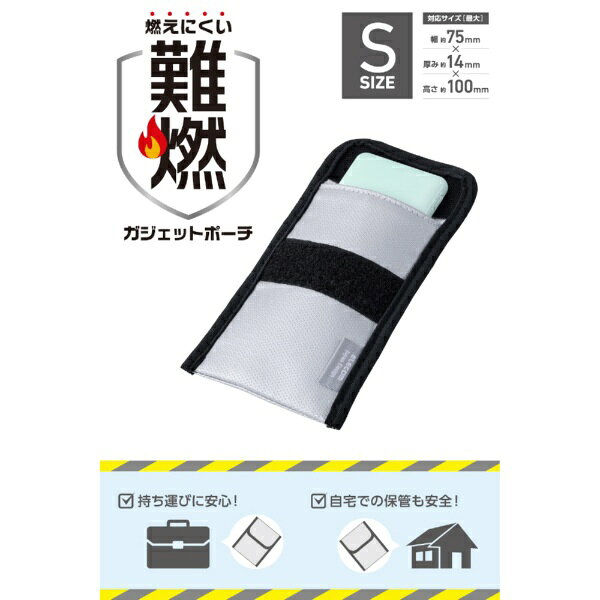ELECOM｜エレコム モバイルバッテリー用 難燃ポーチ Sサイズ ガジェットケース 難燃生地で延焼・火・煙に配慮 モバイルバッテリー収納 自宅保管・通勤・旅行・機内持ち込み対応 グレー グレー BMA-MBP01SGY biccamera-15336407 楽天ビック(ビックカメラ×楽天) サンプル画像2
