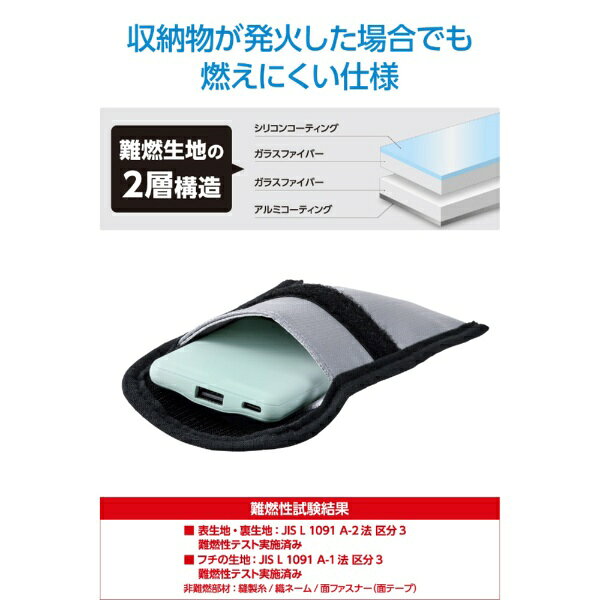 ELECOM｜エレコム モバイルバッテリー用 難燃ポーチ Sサイズ ガジェットケース 難燃生地で延焼・火・煙に配慮 モバイルバッテリー収納 自宅保管・通勤・旅行・機内持ち込み対応 グレー グレー BMA-MBP01SGY biccamera-15336407 楽天ビック(ビックカメラ×楽天) サンプル画像3