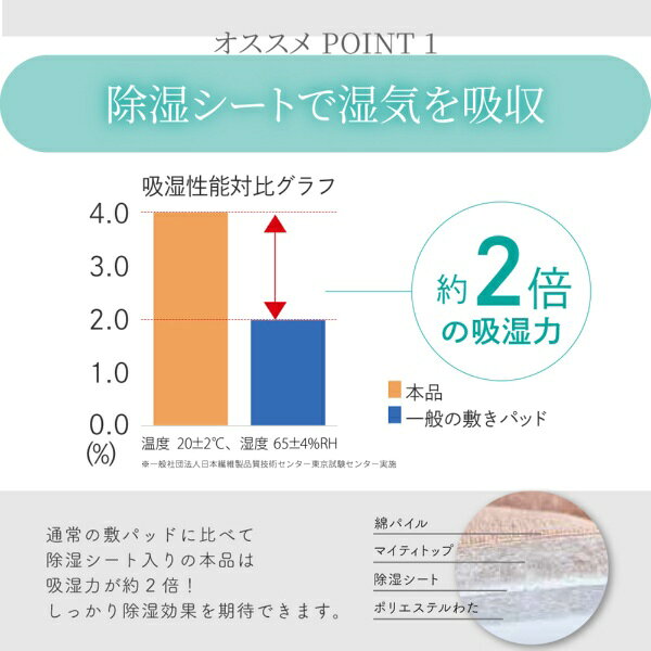 楽天ビック(ビックカメラ×楽天)の大宗｜DAISOU 【敷パッド】綿100%カラっと除湿防ダニ敷パッド Sサイズ(約100×205cm) ピンク 959023/PK [シングルサイズ /敷パッド]｜アングル2