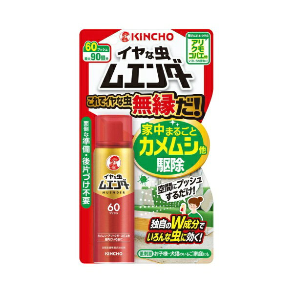 イヤな虫ムエンダー 60プッシュN 30mLKINCHO｜大日本除虫菊