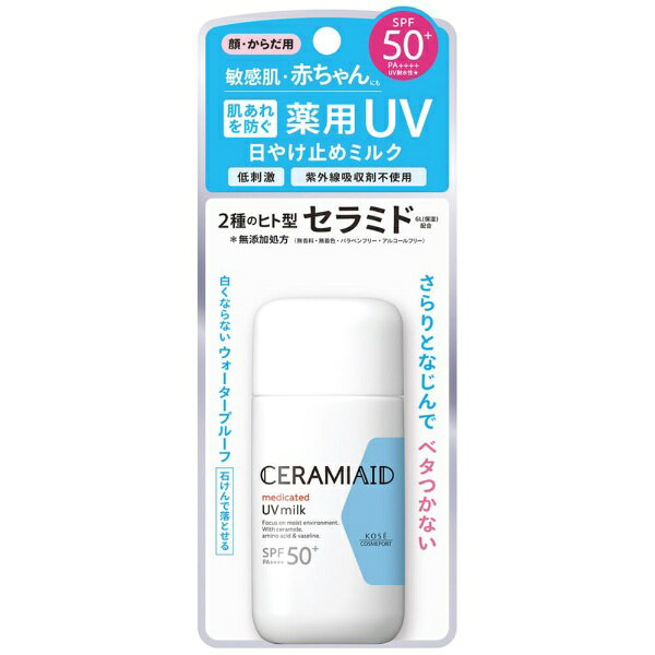 【SPF50+/PA++++】敏感肌・赤ちゃんも使える無添加*薬用処方のUVミルク。サラサラなじんでベタつかない使用感。* 無香料・無着色・パラベンフリー・アルコール（エチルアルコール）・紫外線吸収剤フリー