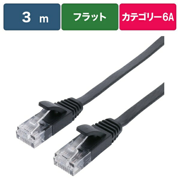 光ブロードバンドに最適な超高速10ギガ（10Gbps）対応LANケーブルカーペット下やドアの間への配線に最適な極薄タイプ■10Gbps（10GBASE-T）対応最大10Gbpsの超高速通信に対応しています。大容量のデータ通信が発生するゲームや動画配信サービスの通信に最適です。■高速で安定したデータ転送可能CAT.6の2倍である500Mhzの伝送帯域に対応しています。通信エラーを防ぎ、より高速で安定したデータ転送を実現します。■超しなやかケーブル採用やわらかく絡みづらい『超しなやかケーブル』採用で配線が楽にできます。■極うすケーブル採用カーペットの下やドアのすき間などの配線に便利な極うすケーブルを採用しています。■ツメ折れ防止カバー採用引っかかり等による、ツメの破損を防止するプラグカバーを採用しています。■RoHS指令対応（10物質）有害物質の含有量を抑えた環境に配慮されたケーブルです。■安心の1年間保証購入から1年間、本製品に不具合が発生した場合交換します。※保証を受けるには、レシートや納品書など購入証明が必要になります。※不正な分解や無理な使用方法による外損的故障の場合、保証できません。※本製品の不具合によって生じた直接、間接の障害について当社は責任を負わないものとします。［ご使用上の注意］・ケーブルを抜き挿しする際は、プラグ部分に強い力を加えないでください。・配線の際はケーブルを極度に折り曲げないようご注意ください。・本製品のプラグ、ケーブルは再加工できません。・本製品加工用部材（線材、プラグなど）は販売しておりません。・本製品の保証は日本国内のみで有効です。This warranty is valid only in Japan.