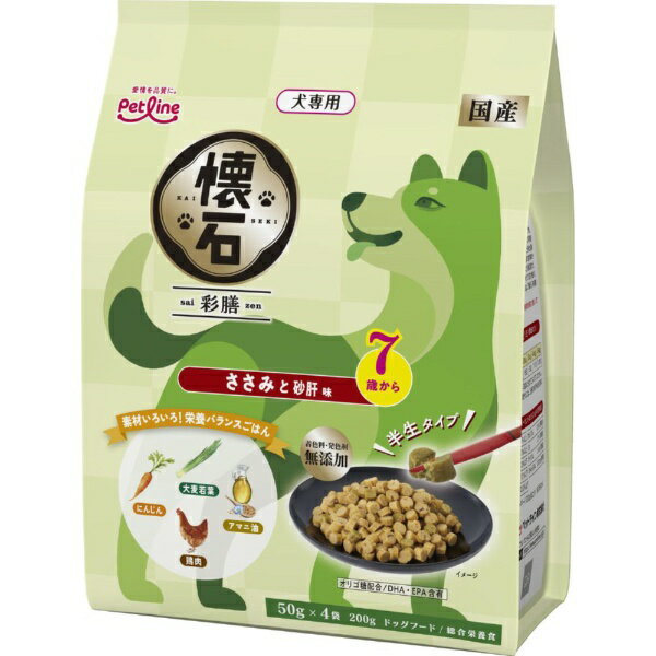 ペットライン｜PETLINE ペットライン　懐石 彩膳 7歳から ささみと砂肝味200g(50g×4袋)