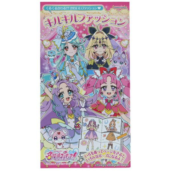 サンスター文具｜sun-star 名探偵プリキュア！ キルキルファッション
