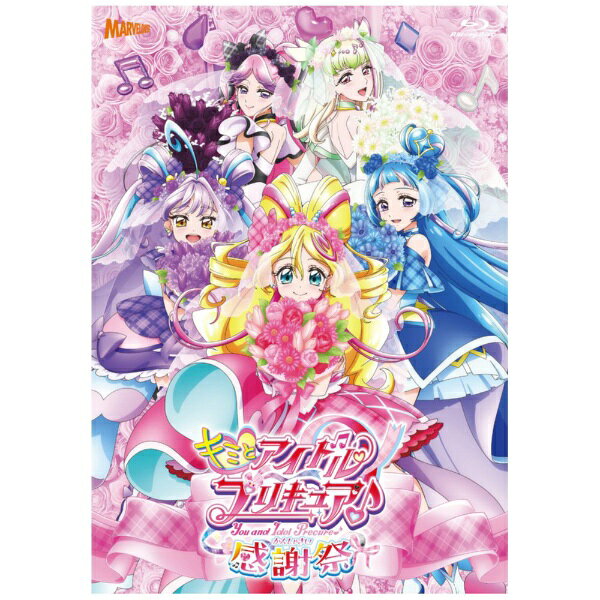 楽天市場】プリキュア タペストリーの通販