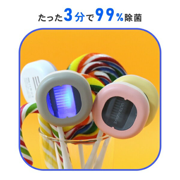 ULTRAWAVE｜ウルトラウェーブ 歯ブラシ除菌キャップ ULTRAWAVE PU FF-TS00