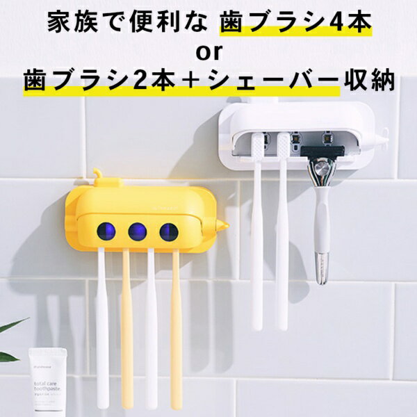 ULTRAWAVE｜ウルトラウェーブ サブマリン歯ブラシ防水除菌ホルダー 4本収納 ULTRAW...