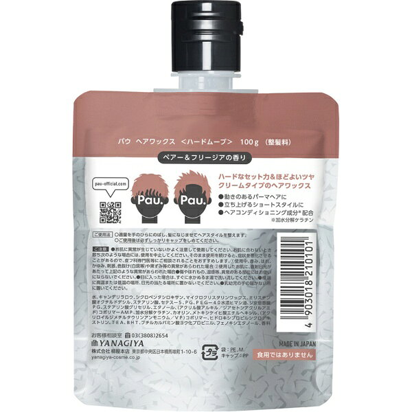 柳屋本店｜yanagiya パウ ヘアワックス <ハードムーブ> 100g