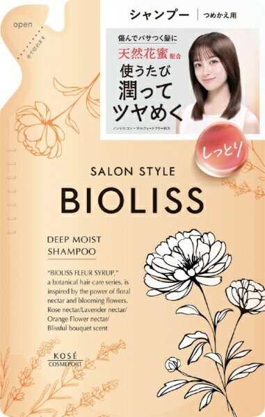 KOSE COSMEPORT｜コーセーコスメポート SS ビオリス フルールシロップ シャンプー (ディープモイスト)詰替 330ml