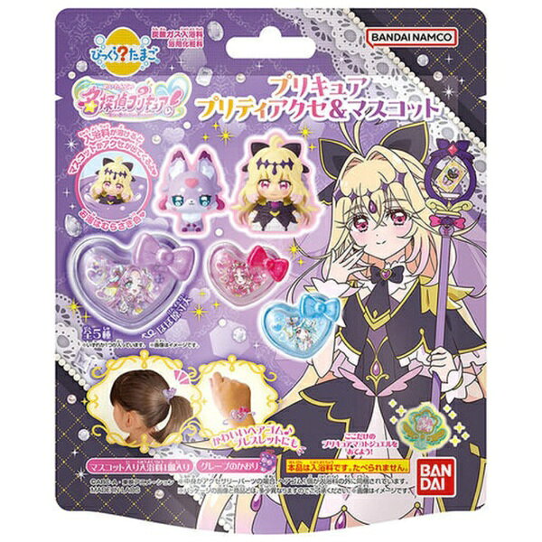 楽天市場】名探偵プリキュア！ カプセルラバーマスコットの通販