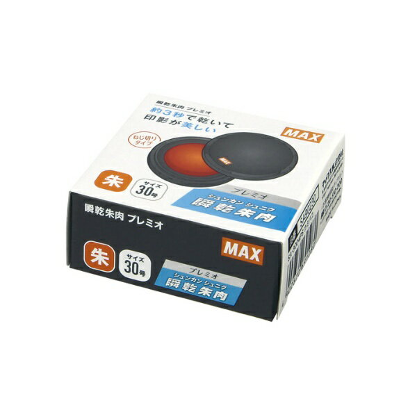 マックス 瞬乾朱肉プレミオ30号 SA-3004PS