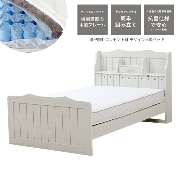 友澤木工 友澤木工 棚コンセント照明付 カントリー調 木製ベッド クラシックホワイト ダブル ポケットコイルマットレス付 友澤木工 クラシックホワイト 318-86-D-108618【キャンセル・返品不可】 【代金引換配送不可】