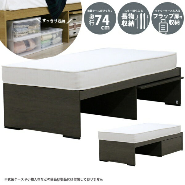 友澤木工｜TOMOZAWA キャリーケースも収納OK！ 木製ベッド 圧縮ポケット＆ボンネルコイルマットレス付 アッシュブラウン 401-89-SW-16324D【キャンセル・返品不可】 【代金引換配送不可】