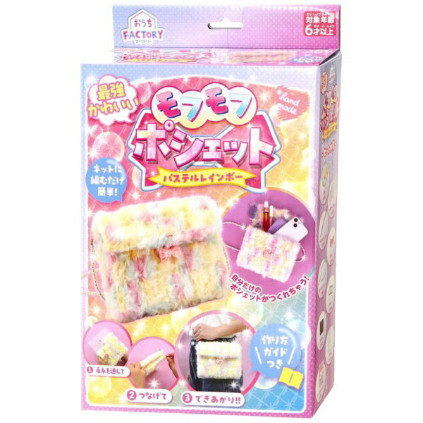 おうちﾌｧｸﾄﾘｰ 最強かわいいﾓﾌﾓﾌﾎﾟｼｪｯﾄ ﾊﾟｽﾃﾙﾚｲﾝﾎﾞｰ