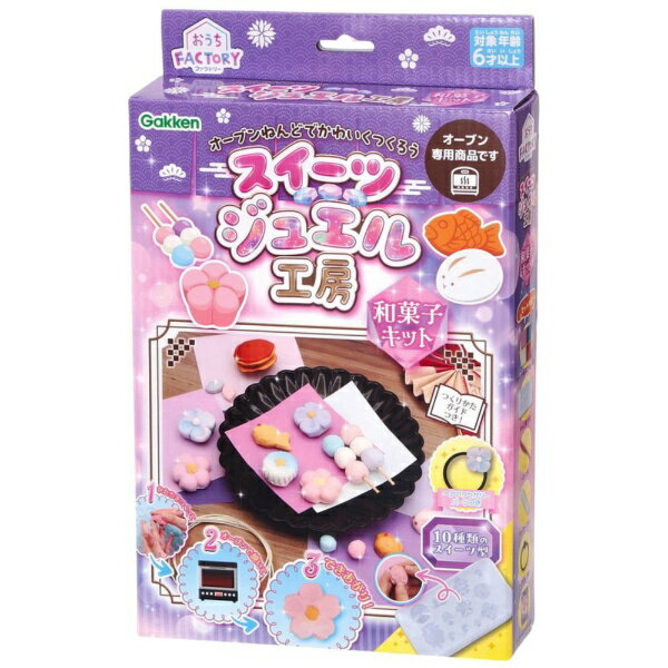 おうちﾌｧｸﾄﾘｰ ｵｰﾌﾞﾝねんどでかわいくつくろう ｽｲｰﾂｼﾞｭｴﾙ工房(和菓子ｷｯﾄ)