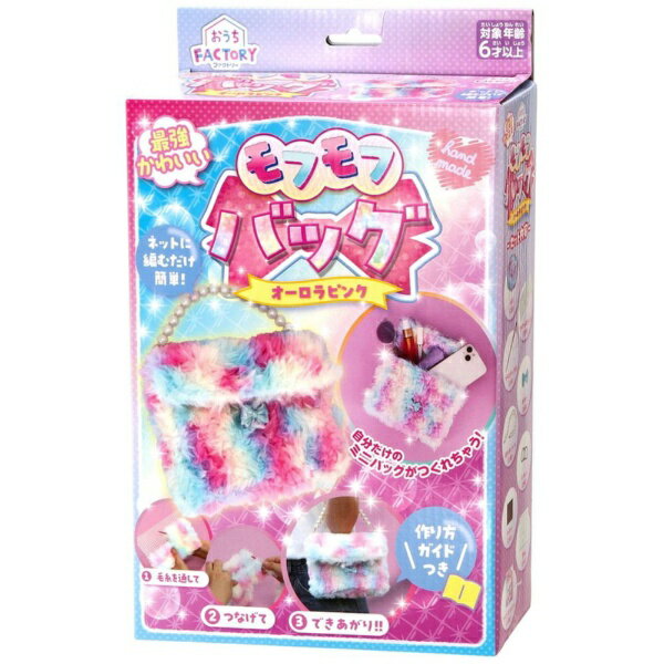 おうちﾌｧｸﾄﾘｰ 最強かわいいﾓﾌﾓﾌﾊﾞｯｸﾞ ｵｰﾛﾗﾋﾟﾝｸ
