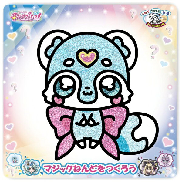 NOB Company｜ノブカンパニー マジックねんど 名探偵プリキュア！ シュシュタン