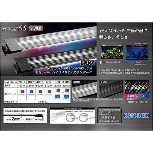 コトブキ｜KOTOBUKI 900L 5点 LED