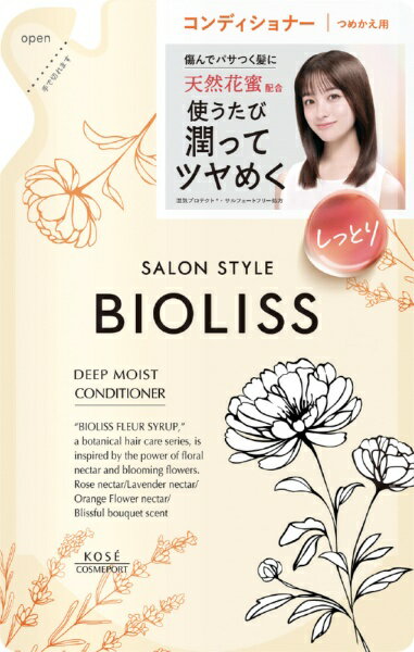KOSE COSMEPORT｜コーセーコスメポート SS ビオリス フルールシロップ ヘアコンディショナー (ディープモイスト)詰替 330ml