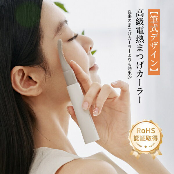 TOUCHBeauty｜タッチビューティ TB-2117A 2段階温度調節ホットビューラー TOUCHBEA...