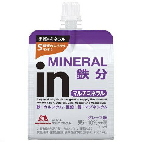 森永製菓｜MORINAGA inゼリー マルチミネラル【グレープ風味/180g】C6JMM54400【パッケージデザインの変更等による返品・交換不可】