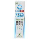 シャボン玉販売｜Shabondama Soap シャボン玉 歯磨き粉 薬用せっけんハミガキスペアミント 2870