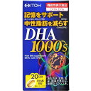 井藤漢方製薬｜ITOH DHA1000 20日分 120粒【代引きの場合】大型商品と同一注文不可 最短日配送