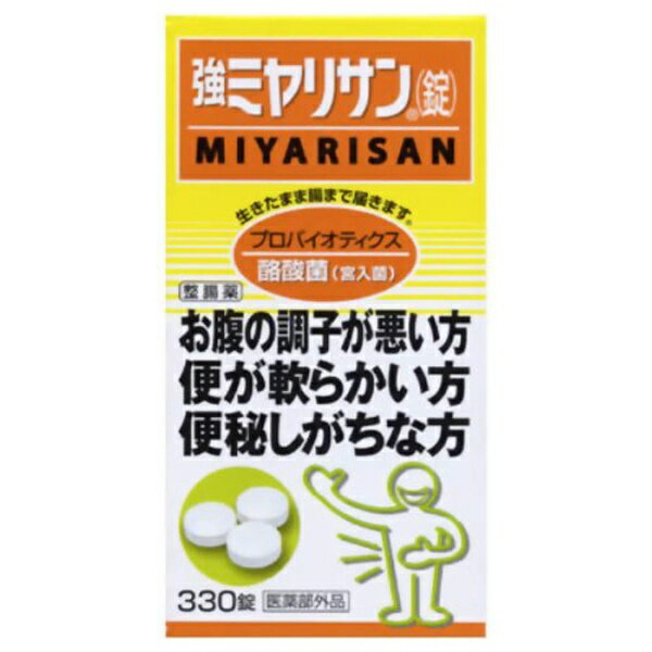 強ミヤリサン錠（330錠） 【医薬部外品】【代引きの場合】大型商品と同一注文不可・最短日配送ミヤリサン製薬｜MIYAR…