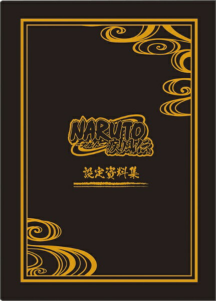 【2026年4月】 ムービック｜movic NARUTO-ナルト- 疾風伝 設定資料集【発売日以降のお届け】 【代金引換配送不可】