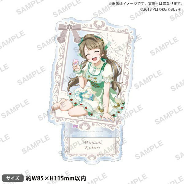 ラブライブ！スクールアイドルフェスティバル μ’s 魔法使いver. 南 ことり