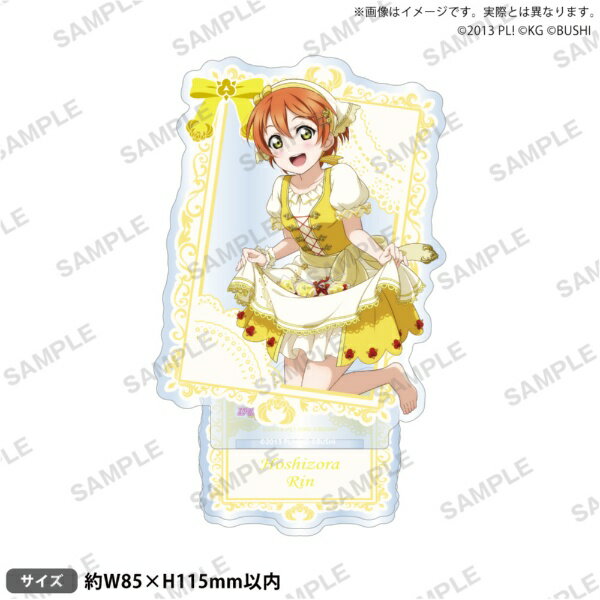 부시로드 크리에이티브 | bushiroad creative 러브라이브! 스쿨 아이돌 페스티벌 아크릴 스탠드 μ's 마법사 ver. 호시조라 린 [대금 상환 배송 불가]