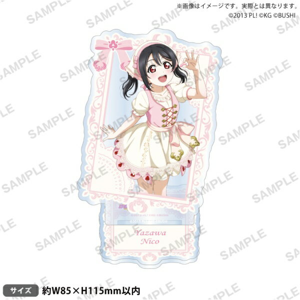 【2026年4月】 ブシロードクリエイティブ｜bushiroad creative ラブライブ！スクールアイドルフェスティバル　アクリルスタンド μ’s 魔法使いver. 矢澤にこ【発売日以降のお届け】 【代金引換配送不可】
