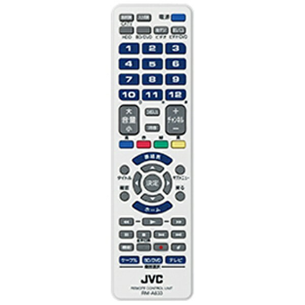 JVC｜ジェイブイシー AVマルチリモコン RM-A633-W（ホワイト）[RMA633W]