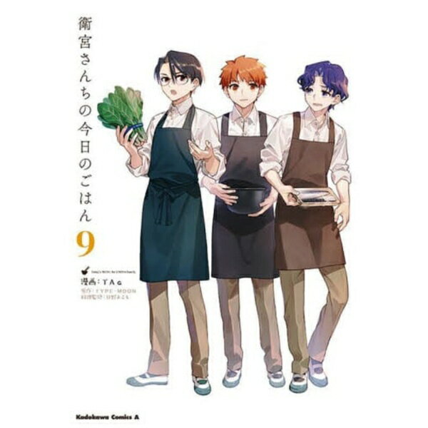 KADOKAWA | 카도카와 위궁 산치의 오늘의 밥 9 권